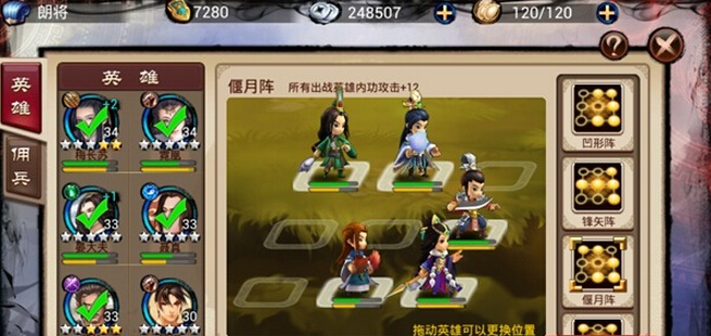 琅琊榜征战系统怎么玩