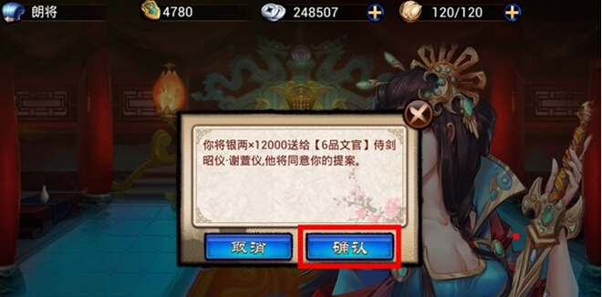 琅琊榜怎么通过提案