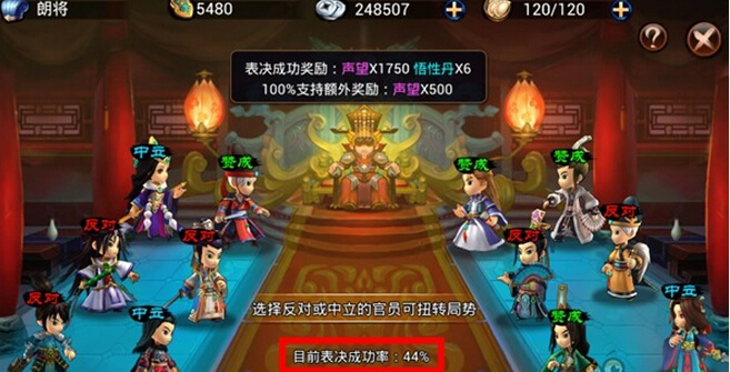 琅琊榜怎么通过提案