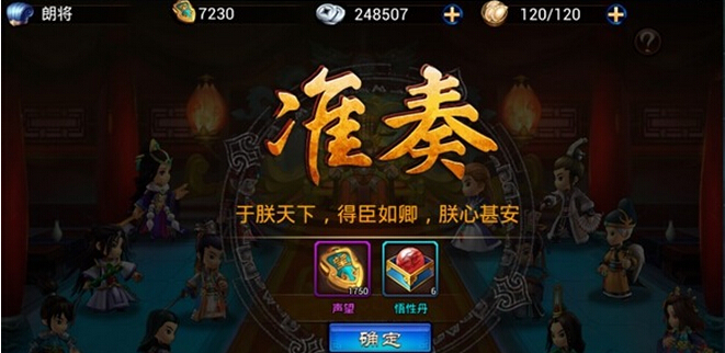 琅琊榜怎么通过提案