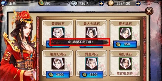 琅琊榜怎么升官