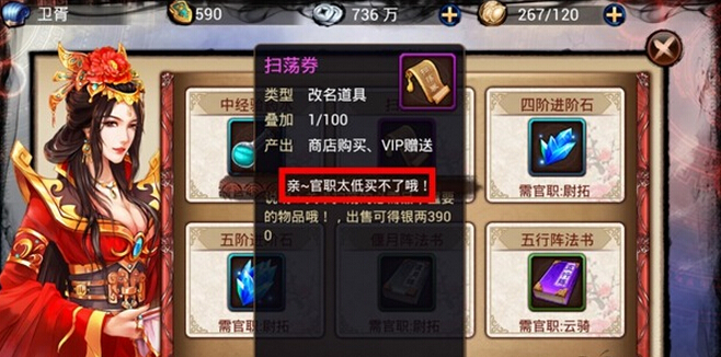 琅琊榜怎么升官