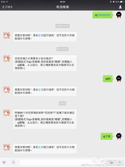 呼唤60个好友获得的部件“花田香气”是属于连衣裙还是下装 7230手游网