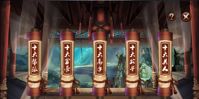 琅琊榜手游中的琅琊榜系统是什么