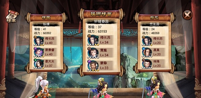 琅琊榜手游中的琅琊榜系统是什么