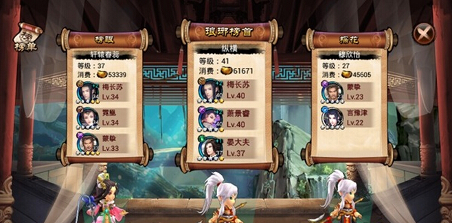 琅琊榜手游中的琅琊榜系统是什么