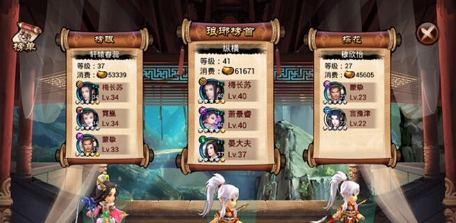 琅琊榜手游中的琅琊榜系统是什么