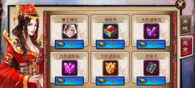 琅琊榜手游道具怎么购买