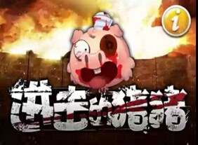 进击系列之沙滩比基尼 赶紧擦擦鼻血吧