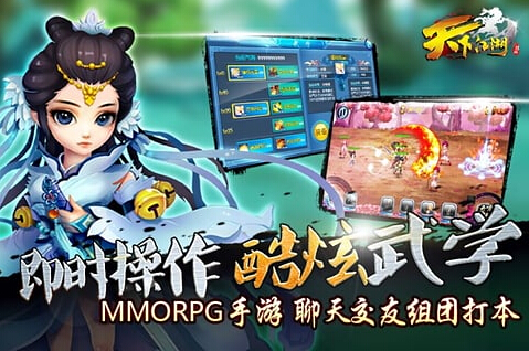 《天下江湖》内测来袭