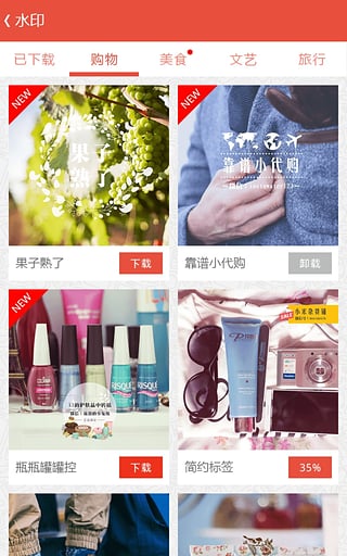 另一种照片玩法（一）：加水印