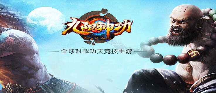 《九阳神功》手游9月17日降龙测试