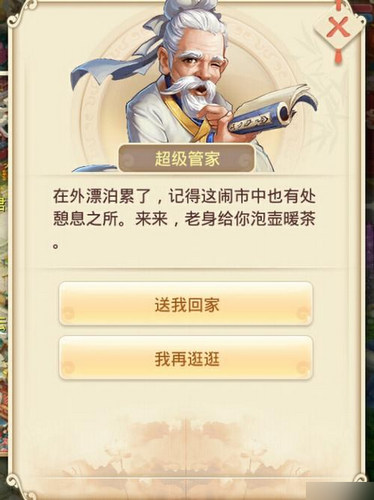 大话西游手游玩家之家在哪里？怎么进入玩家之家？ 7230手游网