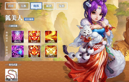 大话西游手游女魔带什么宝宝？女魔带什么伙伴好？ 7230手游网