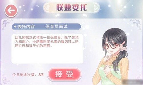 奇迹暖暖染色材料怎么获得？染色材料获得方法 7230手游网