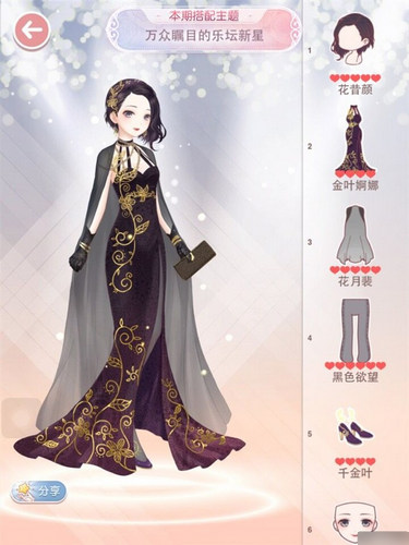 奇迹暖暖万众瞩目的乐坛新星高分搭配攻略 7230手游网