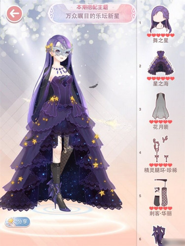 奇迹暖暖万众瞩目的乐坛新星高分搭配攻略 7230手游网