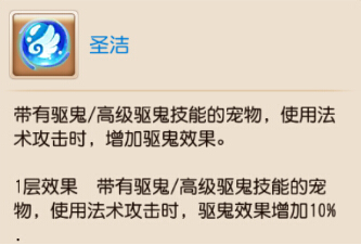 梦幻西游手游内丹圣洁怎么样