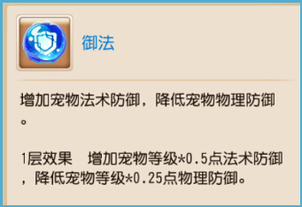 梦幻西游手游内丹御法怎么样