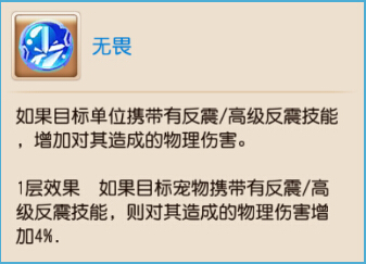 梦幻西游手游内丹无谓怎么样