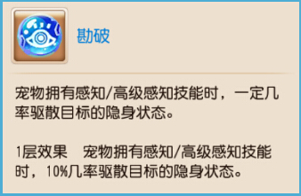 梦幻西游手游内丹勘破怎么样
