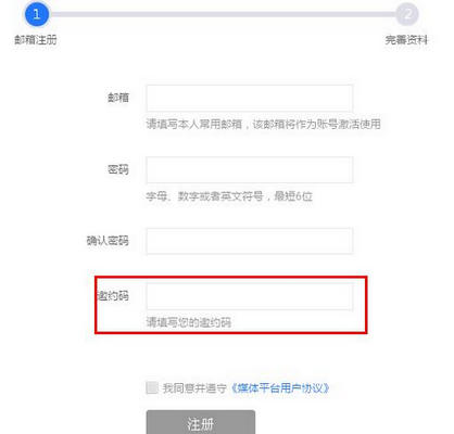 QQ公众平台邀请码怎么获得？QQ公众平台邀请码怎么弄？