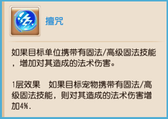 梦幻西游手游内丹擅咒怎么样
