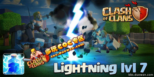 部落冲突9月更新预告 7230手游网