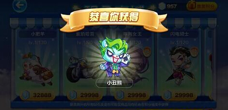 天天酷跑飞天云豹搭配什么精灵？小丑熊怎么获得？ 7230手游网