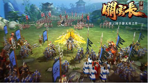 《关云长》手游9.17登陆App Store