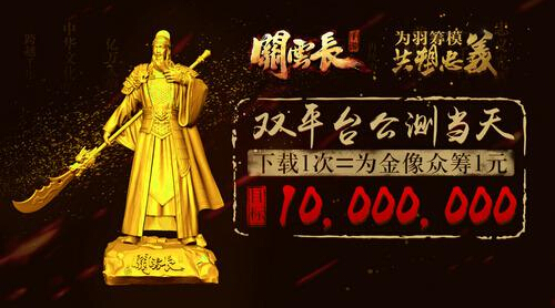 《关云长》手游9.17登陆App Store