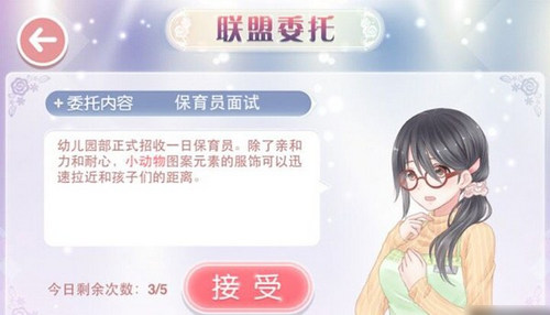 奇迹暖暖联盟委托小动物高分攻略 7230手游网