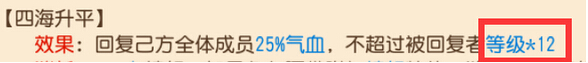 梦幻西游手游更新特技调整介绍