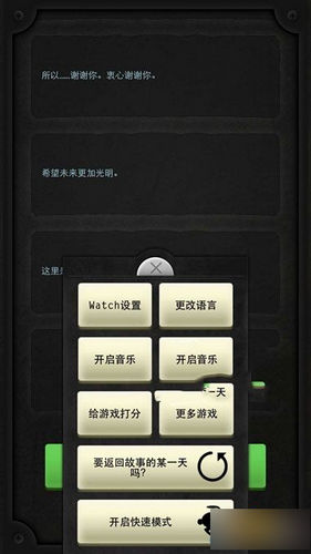 生命线怎么退回前面选项？生命线快速模式是什么？7230手游网