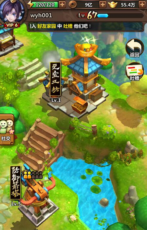新秦时明月家园系统介绍