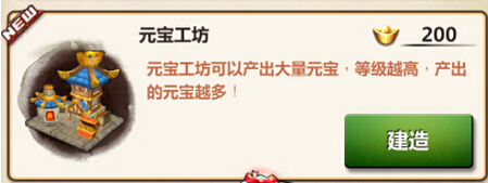 新秦时明月家园系统介绍
