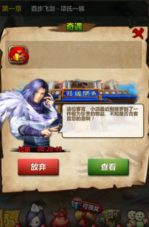 新秦时明月副本系统介绍