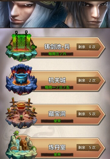 新秦时明月禁地系统介绍