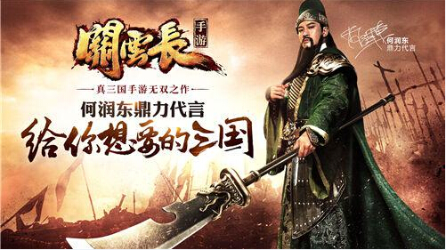 《关云长》今日上架App Store