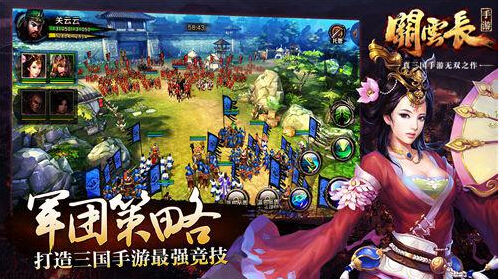 《关云长》今日上架App Store