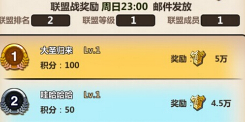 新秦时明月联盟系统介绍