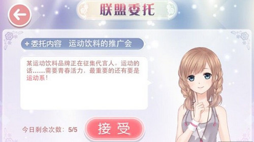 奇迹暖暖联盟委托运动系高分攻略 7230手游网