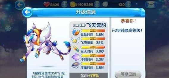 天天酷跑飞天云豹和奥利奥谁厉害？飞天云豹和奥利奥哪个厉害？ 7230手游网