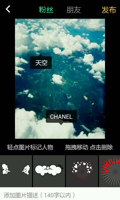 另一种照片玩法（四）：照片加标签