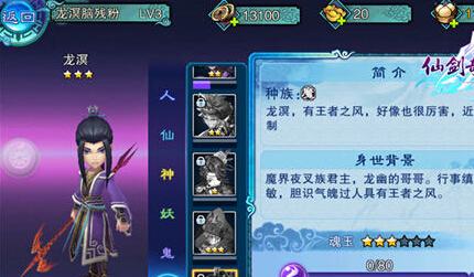 仙剑奇侠传5英雄怎么培养