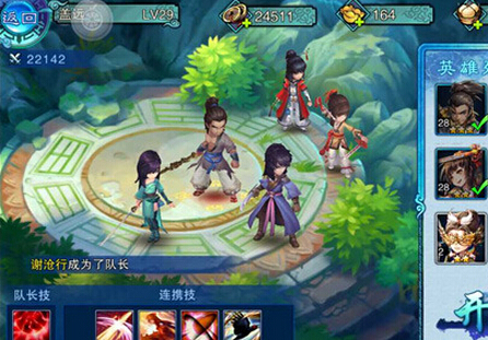 仙剑奇侠传5前传阵容怎么调整