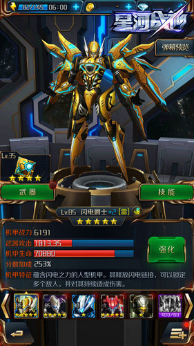 星河战神什么时候公测？星河战神什么时候可以玩？ 7230手游网