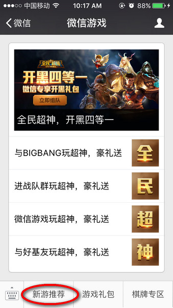 星河战神微信怎么预约？微信预约礼包领取 7230手游网