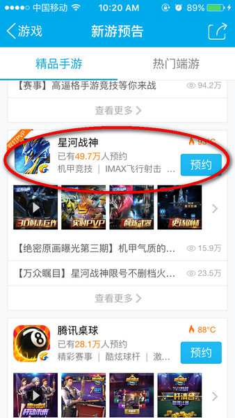 星河战神QQ怎么预约?QQ预约礼包领取。 7230手游网