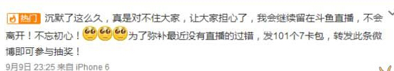 熊猫TV有哪些主播